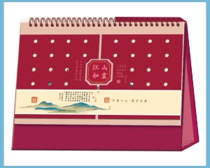 5053  ɽ续