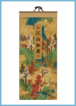 8012 ɽ续
